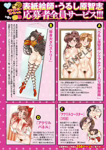 Page 3 of COMIC Masyo 2024-04 - preview thumbnail