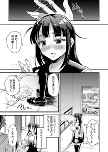 Page 48 of COMIC Masyo 2024-04 - preview thumbnail