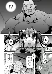 Page 53 of COMIC Masyo 2024-04 - preview thumbnail