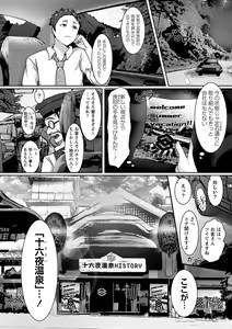 Page 9 of COMIC Masyo 2024-04 - preview thumbnail