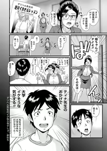Page 95 of COMIC Masyo 2024-04 - preview thumbnail