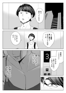 Page 16 of Hitodzuma Mansion 513 Goushitsu Sakura Madoka - preview thumbnail