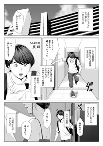 Page 3 of Hitodzuma Mansion 513 Goushitsu Sakura Madoka - preview thumbnail