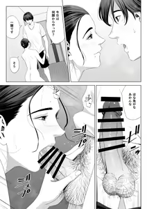 Page 51 of Hitodzuma Mansion 513 Goushitsu Sakura Madoka - preview thumbnail
