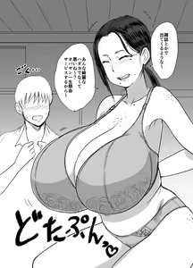 Page 48 of Mob-kao Bakunyuu no Dokyuusei o Ore no Iinari no Sefri ni Shiteyatta... 4 - preview thumbnail