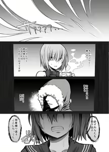 Page 24 of RE:INCARNATION - preview thumbnail