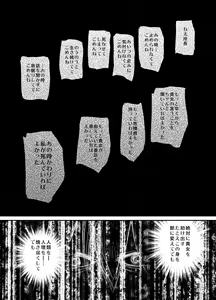 Page 25 of RE:INCARNATION - preview thumbnail