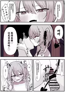 Page 10 of Ibuki ni ijimerareru Manga | 被伊吹欺负漫画 - preview thumbnail
