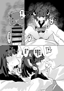 Page 12 of Kiritan to Ecchi Shitai! - preview thumbnail