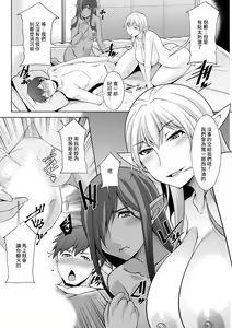Page 14 of Megami-sama no Geboku - SERVANT OF STRAY GODDESS Ch. 7 - preview thumbnail