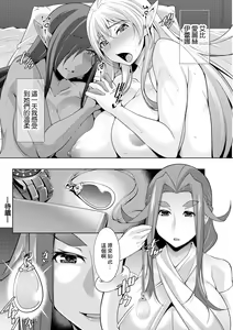 Page 20 of Megami-sama no Geboku - SERVANT OF STRAY GODDESS Ch. 7 - preview thumbnail