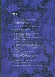 Page 5 of Tuki ni Mukau chou - preview thumbnail