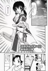 Page 138 of Kyouki - preview thumbnail