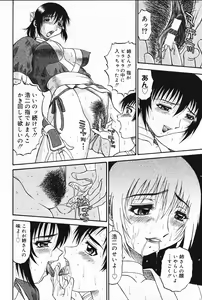 Page 143 of Kyouki - preview thumbnail