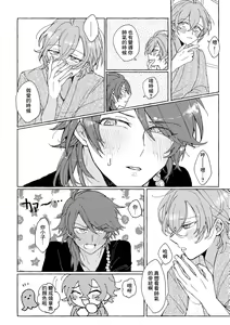 Page 7 of Sake wa Horoyoi, Hana wa Tsubami - preview thumbnail