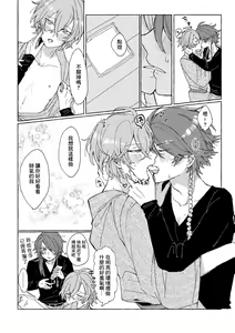 Page 9 of Sake wa Horoyoi, Hana wa Tsubami - preview thumbnail