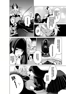 Page 3 of shokan shita akuma ni taika to shite mi shiyo ma ○ ko o mechakucha ni… | 作为召唤恶魔的代价，要将未使用的小○搞得乱七八糟… - preview thumbnail