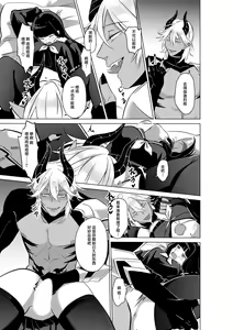 Page 6 of shokan shita akuma ni taika to shite mi shiyo ma ○ ko o mechakucha ni… | 作为召唤恶魔的代价，要将未使用的小○搞得乱七八糟… - preview thumbnail