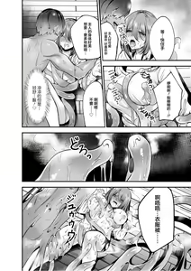 Page 5 of suraimu ga hito-gata ni! Nurunuru no shokushu ya chi ￮ po de karadaju o… | 史莱姆化作人形！？被黏糊糊的触手与○棒侵犯全身… - preview thumbnail