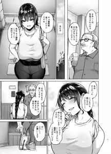 Page 5 of Natsu Inaka Kaeri no Otetsudai - preview thumbnail