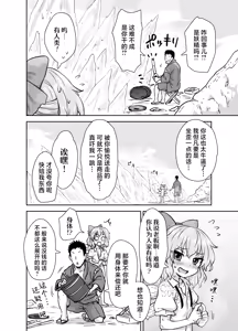 Page 3 of Manatsu no cirno-chan - preview thumbnail