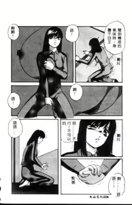 Page 117 of Kinshin Kyousei Ketsugou - preview thumbnail