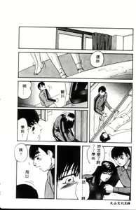Page 119 of Kinshin Kyousei Ketsugou - preview thumbnail
