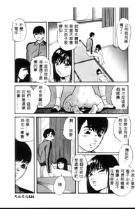 Page 126 of Kinshin Kyousei Ketsugou - preview thumbnail
