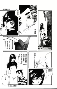 Page 14 of Kinshin Kyousei Ketsugou - preview thumbnail
