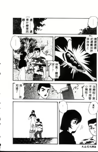 Page 15 of Kinshin Kyousei Ketsugou - preview thumbnail