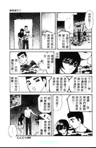 Page 30 of Kinshin Kyousei Ketsugou - preview thumbnail