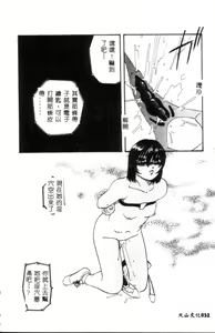 Page 33 of Kinshin Kyousei Ketsugou - preview thumbnail