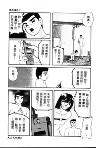 Page 34 of Kinshin Kyousei Ketsugou - preview thumbnail
