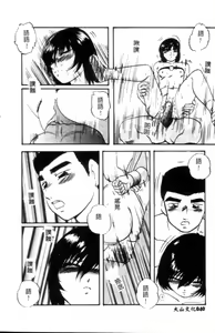 Page 41 of Kinshin Kyousei Ketsugou - preview thumbnail