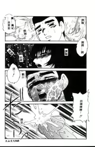 Page 46 of Kinshin Kyousei Ketsugou - preview thumbnail
