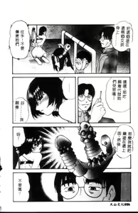 Page 57 of Kinshin Kyousei Ketsugou - preview thumbnail