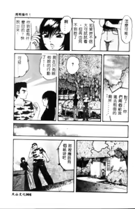 Page 6 of Kinshin Kyousei Ketsugou - preview thumbnail