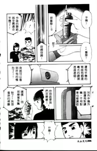 Page 7 of Kinshin Kyousei Ketsugou - preview thumbnail