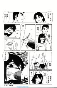 Page 80 of Kinshin Kyousei Ketsugou - preview thumbnail