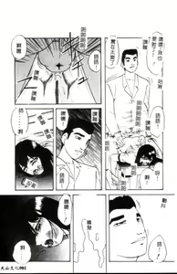 Page 82 of Kinshin Kyousei Ketsugou - preview thumbnail