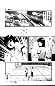 Page 84 of Kinshin Kyousei Ketsugou - preview thumbnail