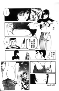 Page 9 of Kinshin Kyousei Ketsugou - preview thumbnail