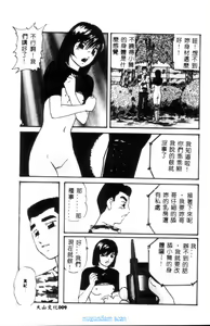 Page 10 of Kinshin Kyousei Ketsugou - preview thumbnail