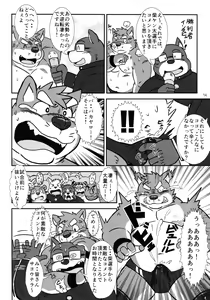Page 15 of BFW -BEAST FIGHTER WRESTLING- - preview thumbnail