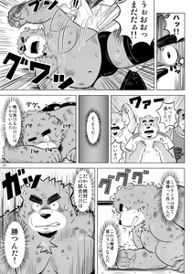 Page 26 of BFW -BEAST FIGHTER WRESTLING- - preview thumbnail