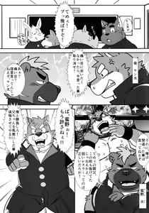 Page 4 of BFW -BEAST FIGHTER WRESTLING- - preview thumbnail