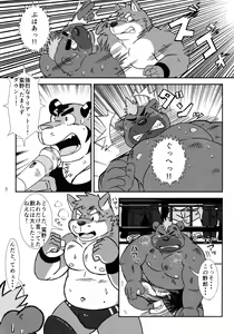 Page 6 of BFW -BEAST FIGHTER WRESTLING- - preview thumbnail