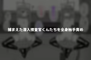 Page 2 of Hidoi Me ni Au Otokonoko-tachi vol.7 - preview thumbnail