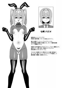 Page 27 of Hidoi Me ni Au Otokonoko-tachi vol.7 - preview thumbnail