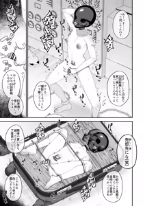 Page 37 of Hidoi Me ni Au Otokonoko-tachi vol.7 - preview thumbnail
